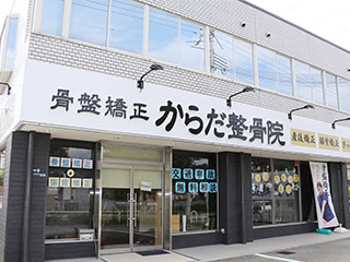 有野院