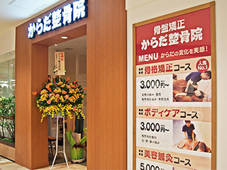 阪神尼崎院店舗写真