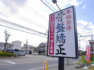 伊丹