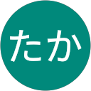 たか profile picture