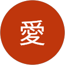 森島愛 profile picture