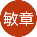 永松敏章（トシアキ） profile picture
