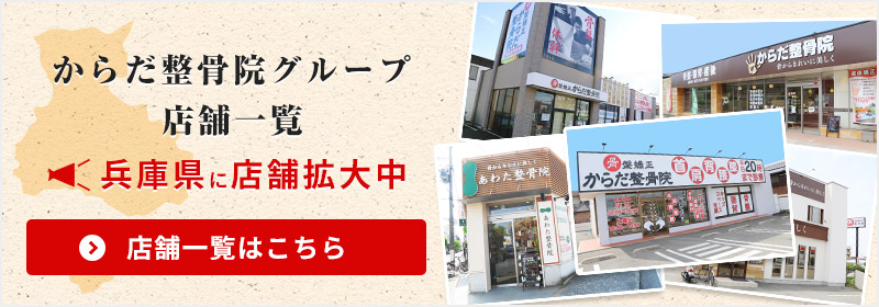 店舗一覧
