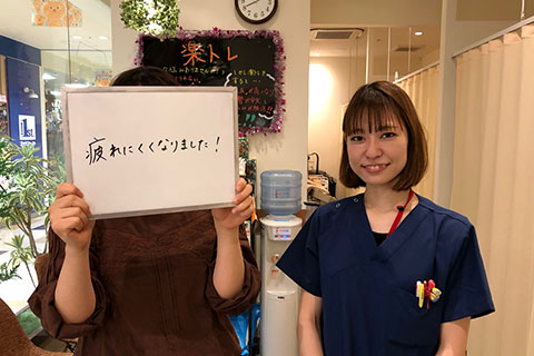 疲れにくくなりました