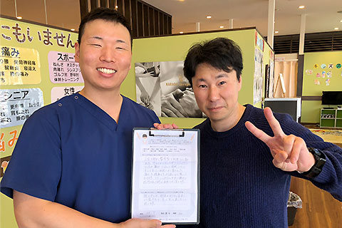 痛かった腰痛もすっかり無くなり、驚いております