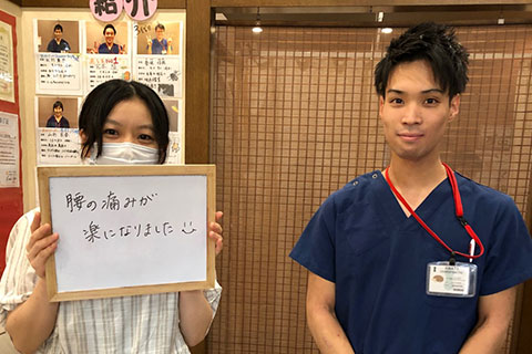 腰の痛みが楽になりました