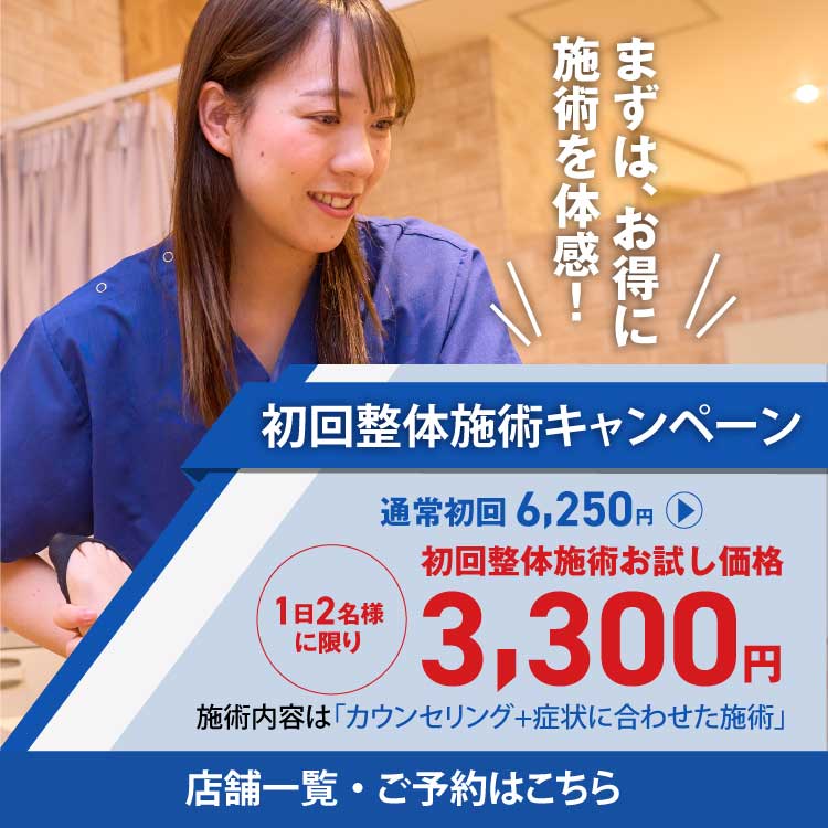 キャンペーン１