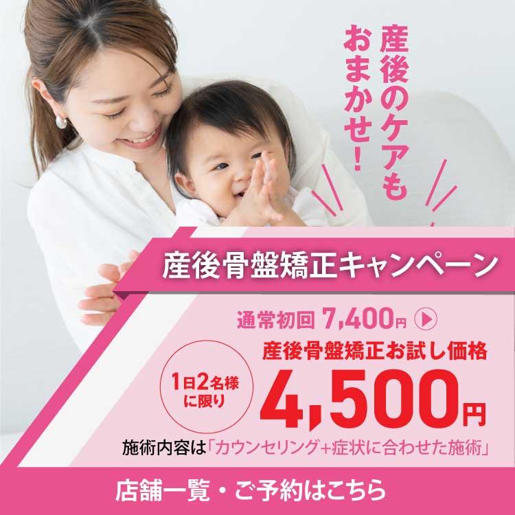 キャンペーン２