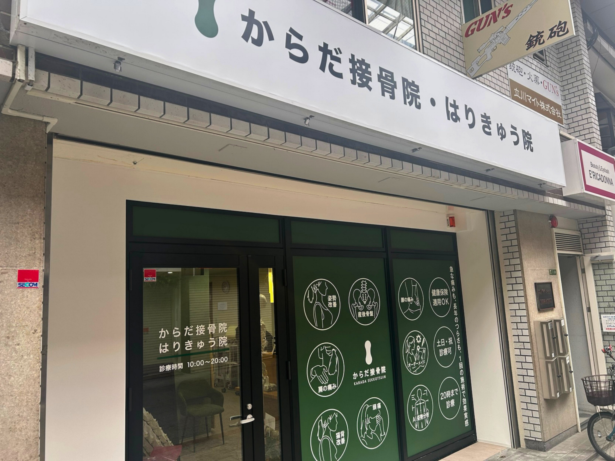大阪府大阪市北区で整体・接骨院なら「からだ接骨院 天三院」