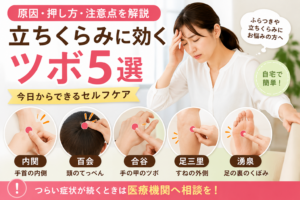 立ち眩み