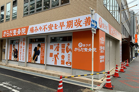 道案内⑤茨木院