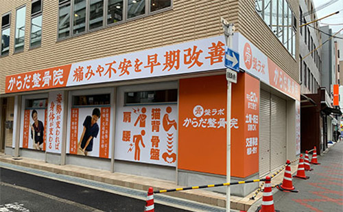 茨木院　外観