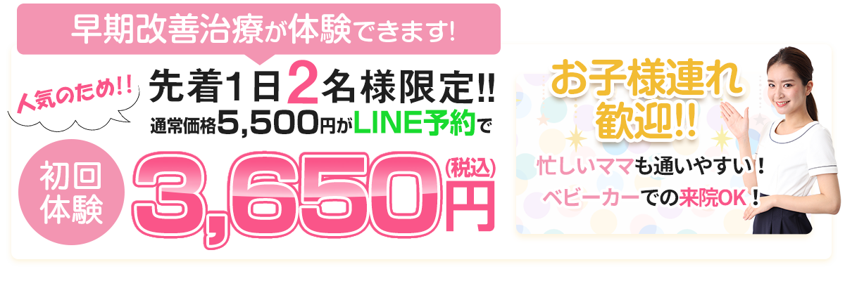 初回限定3650円（税込）
