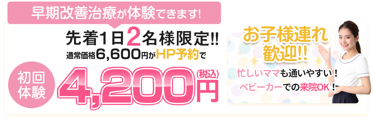 初回限定4200円（税込）