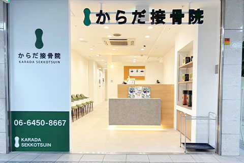 大阪梅田院外観