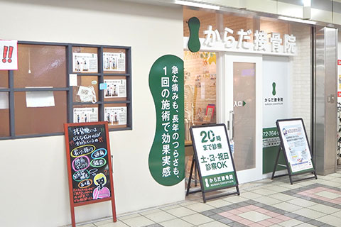 梅田院仮外観