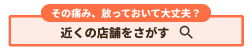 下部バナー